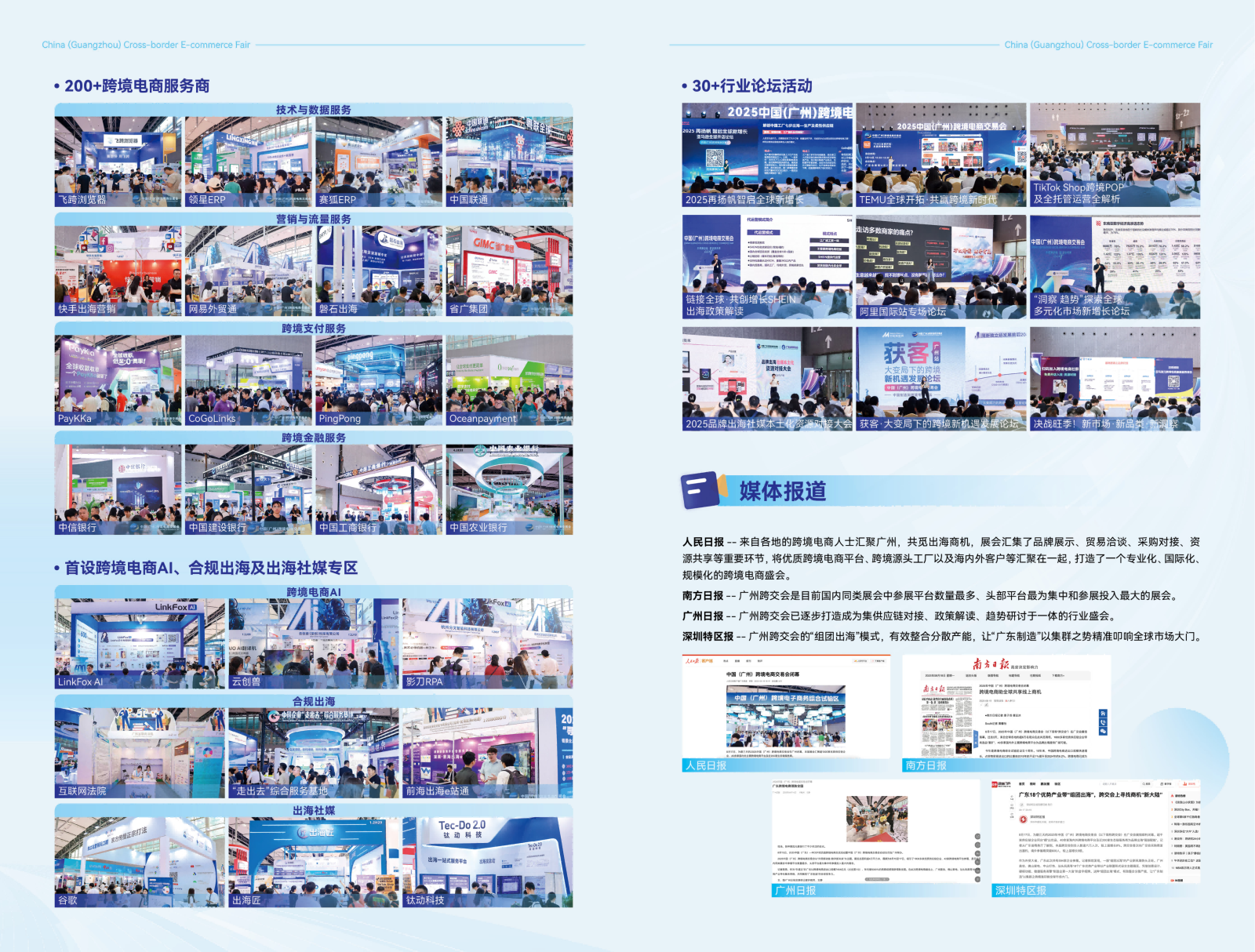 2026.5.8_折页8P_172x261_03(1).png