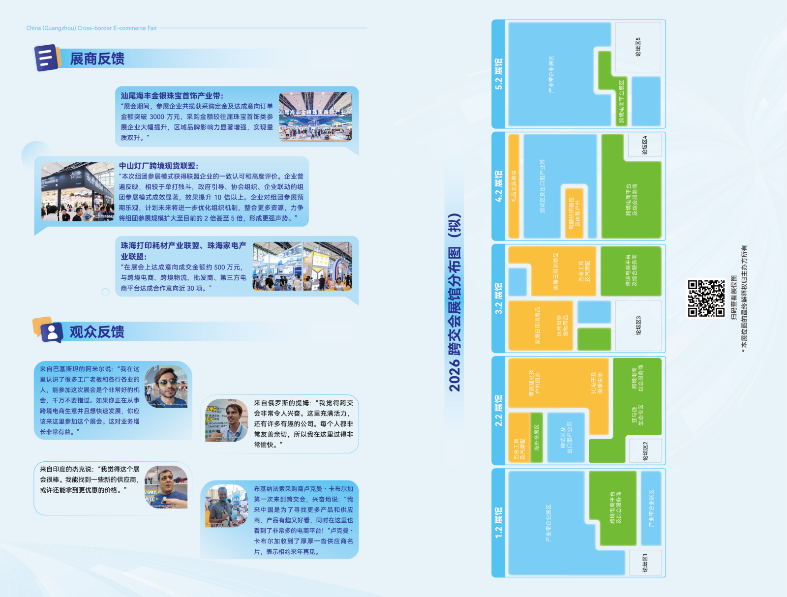 2026.5.8_折页8P_172x261_04.png