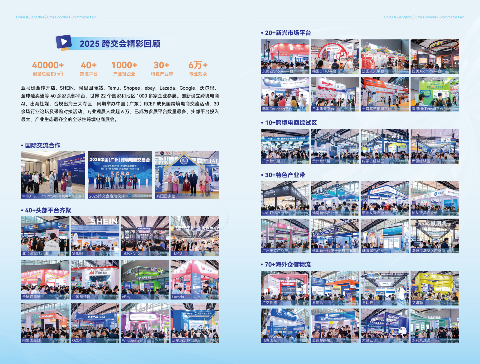 2026.5.8_折页8P_172x261_02(1).png 2026.5.8_折页8P_172x261_02(1).png